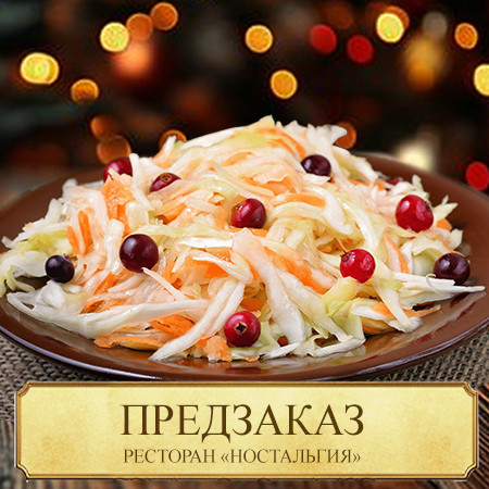 Капуста квашеная от 0,5 кг